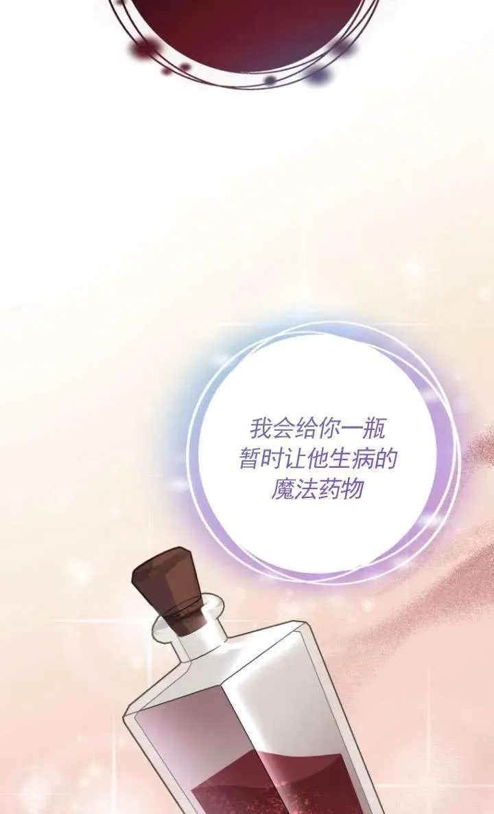 第28话 第46页