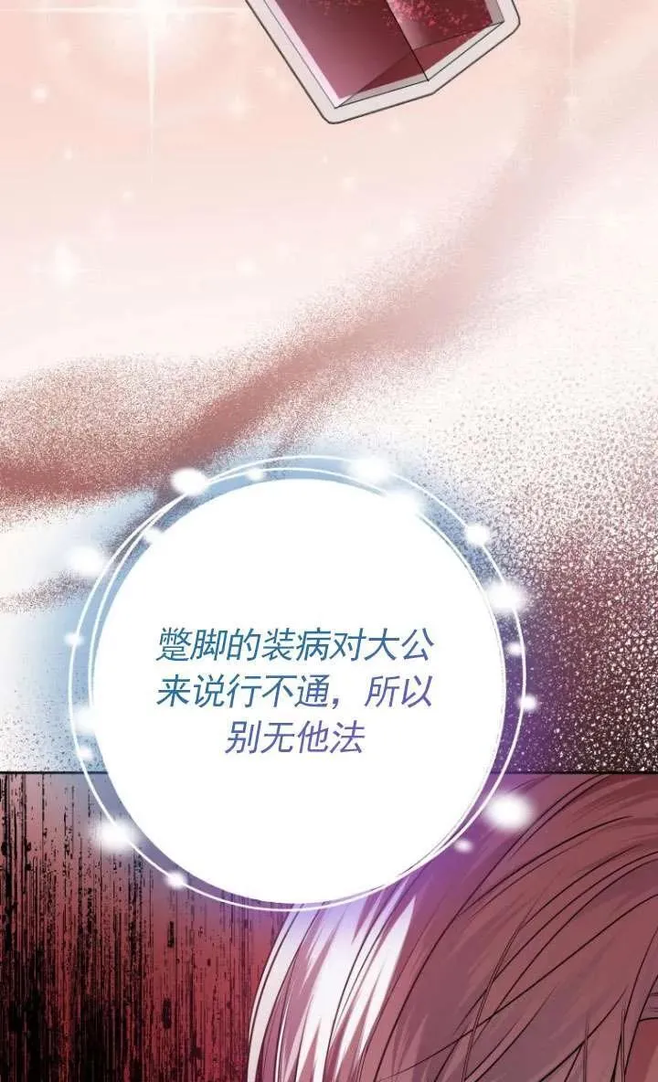 第28话 第47页