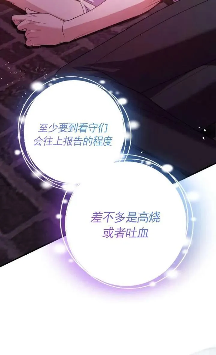 第28话 第50页