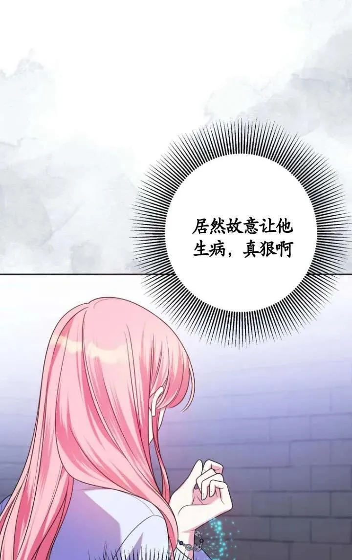 第28话 第51页