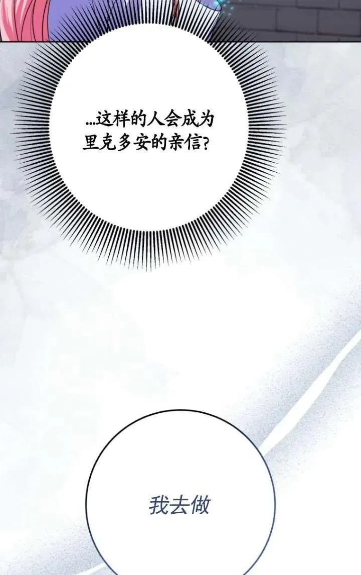 第28话 第52页
