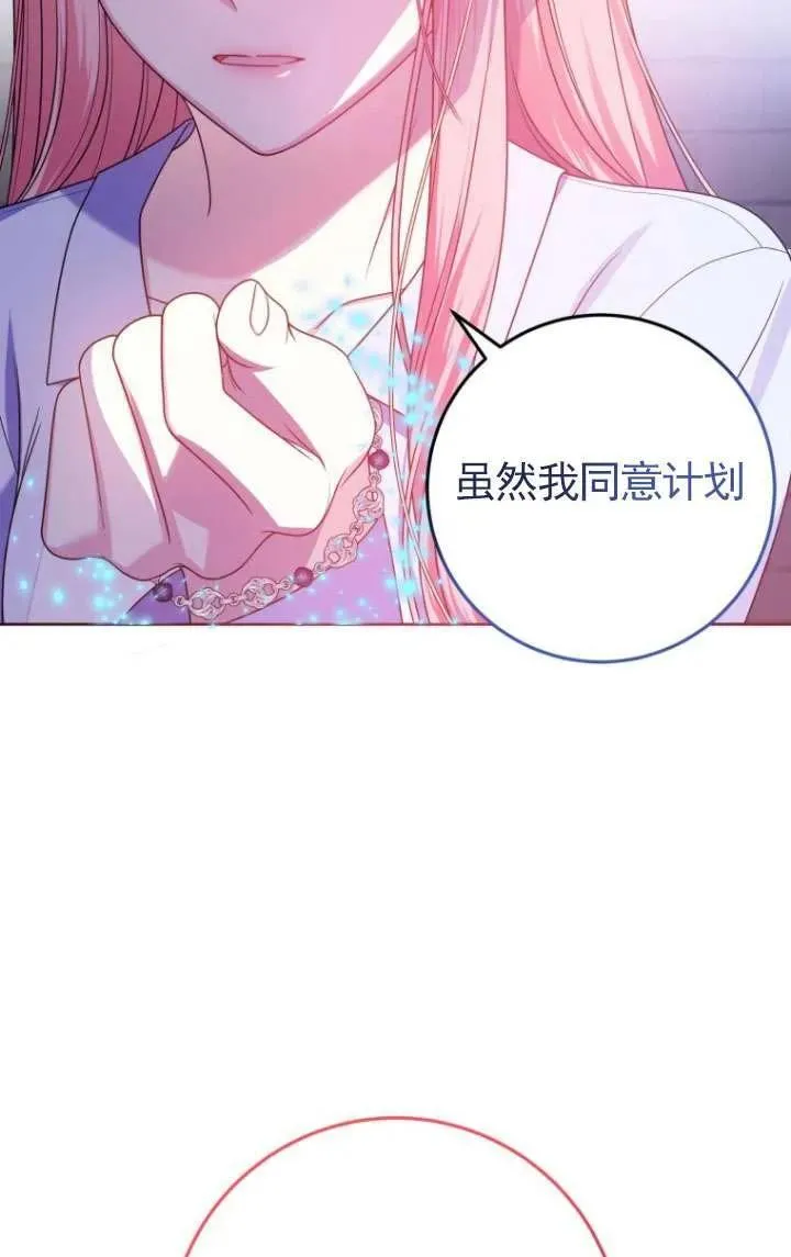 第28话 第54页