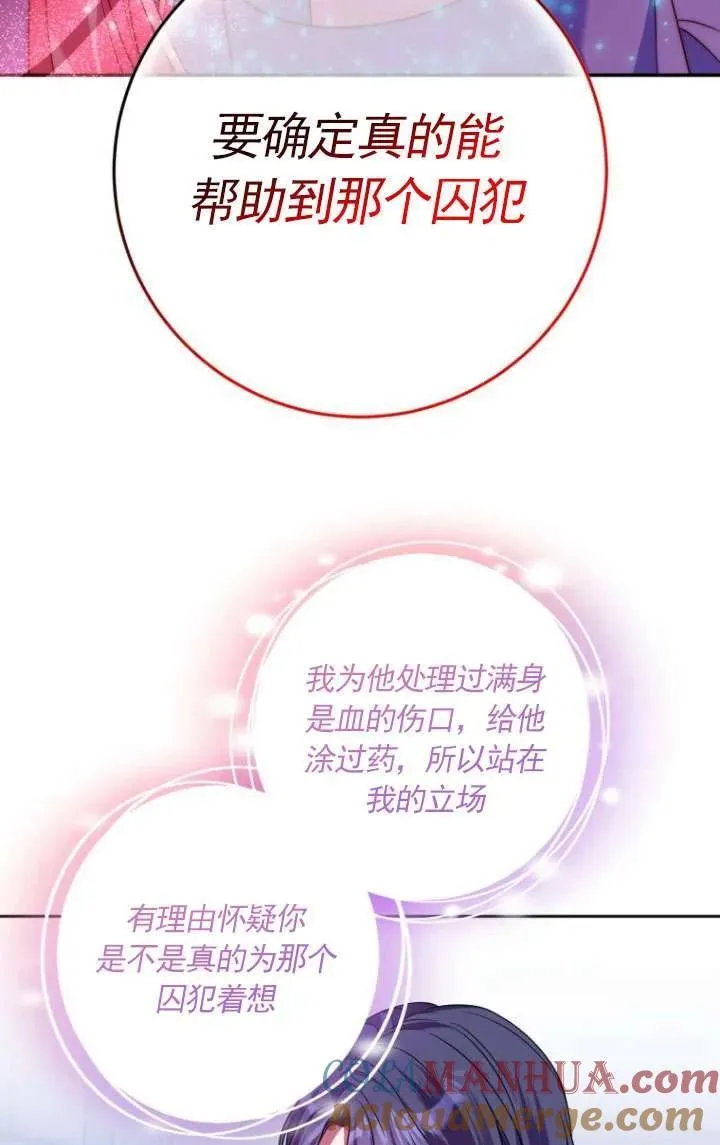 第28话 第57页