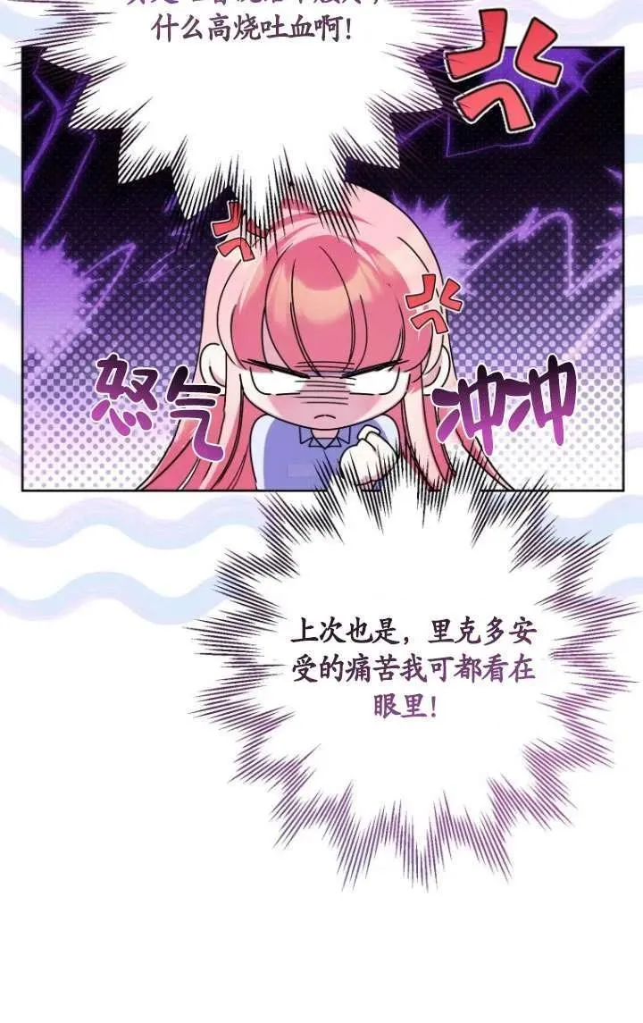 第28话 第59页