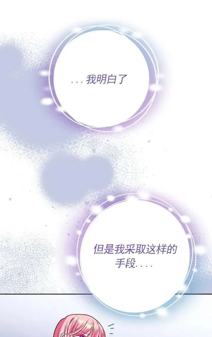 第28话 第60页