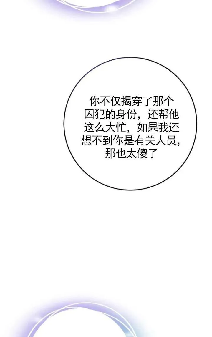 第28话 第64页