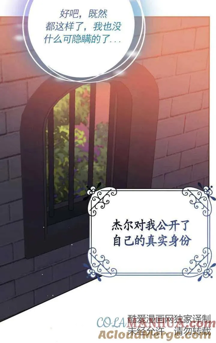 第28话 第65页
