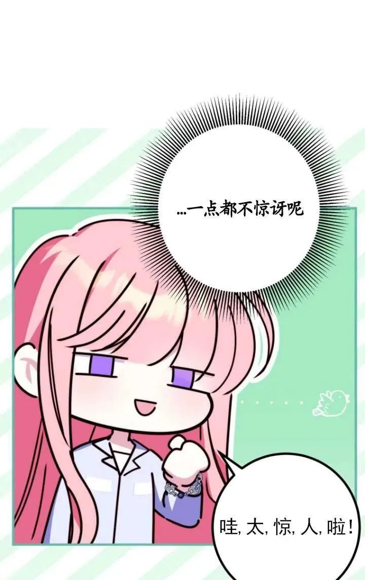 第28话 第66页
