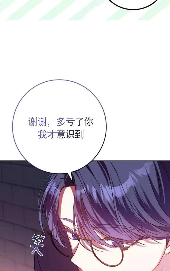 第28话 第67页