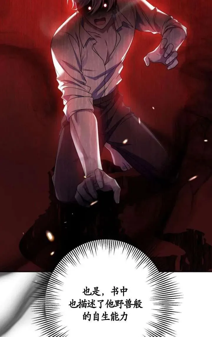 第28话 第70页