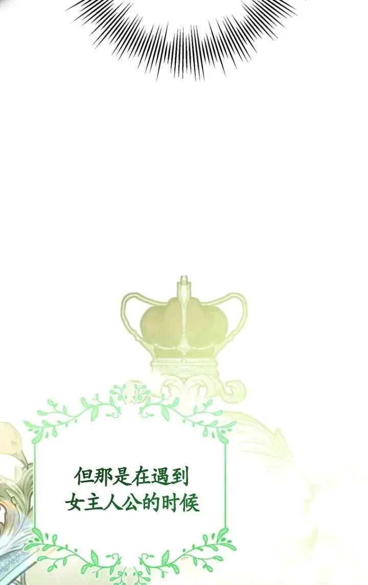 第28话 第71页