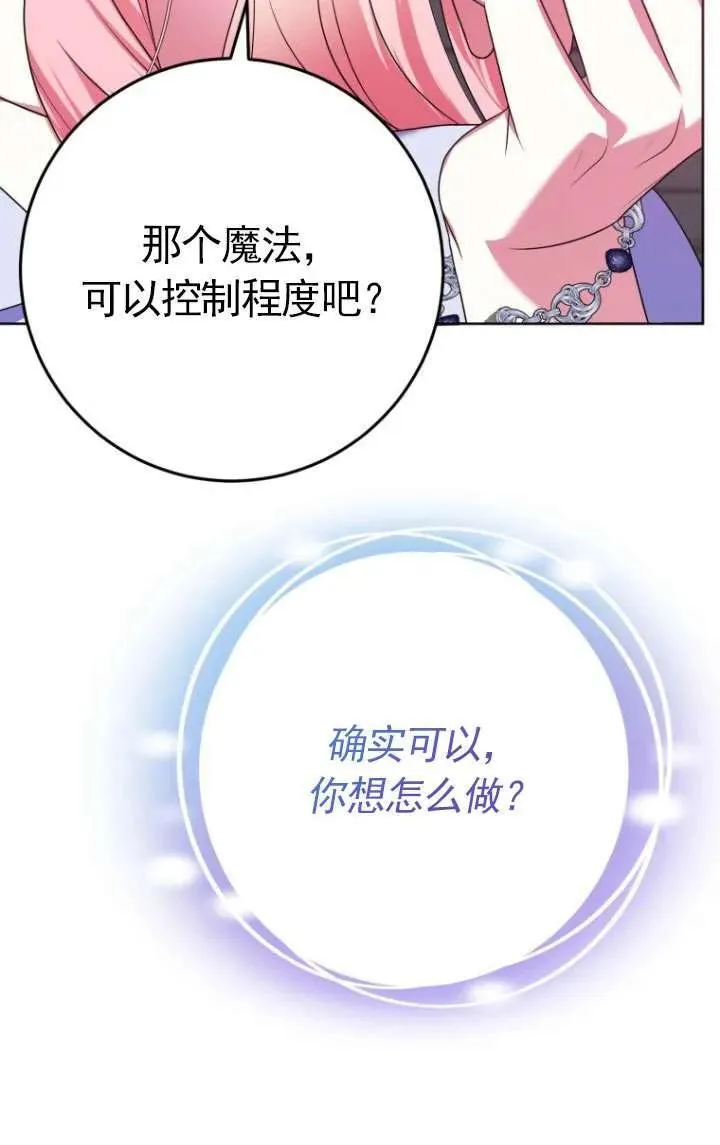 第28话 第75页