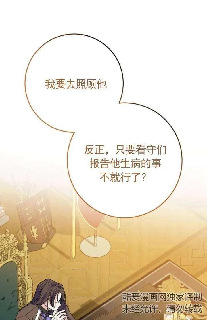 第28话 第76页