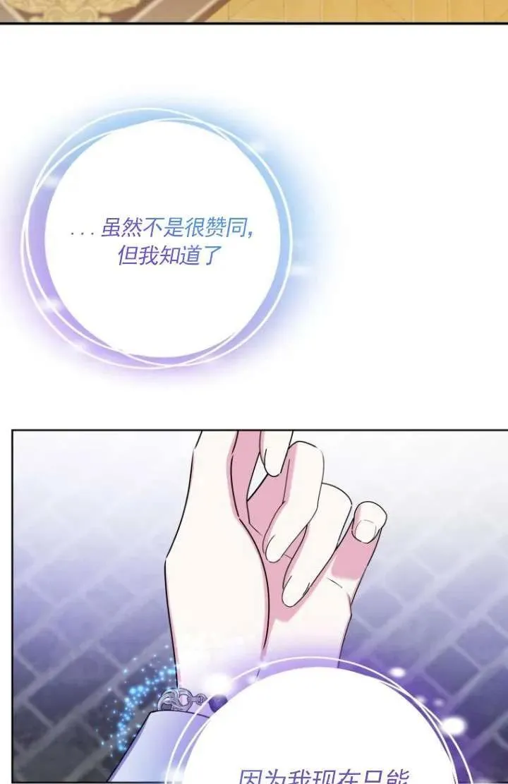 第28话 第78页