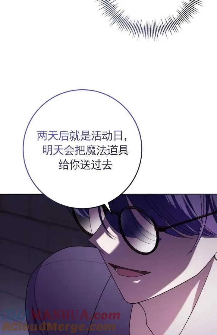 第28话 第81页
