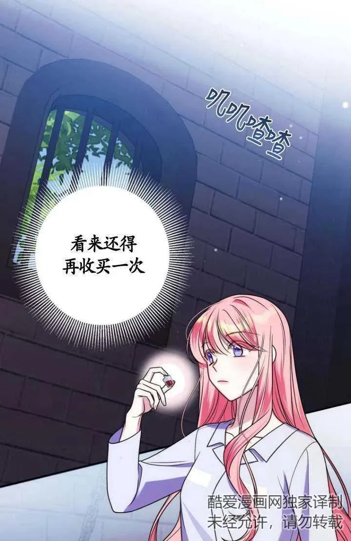 第28话 第84页