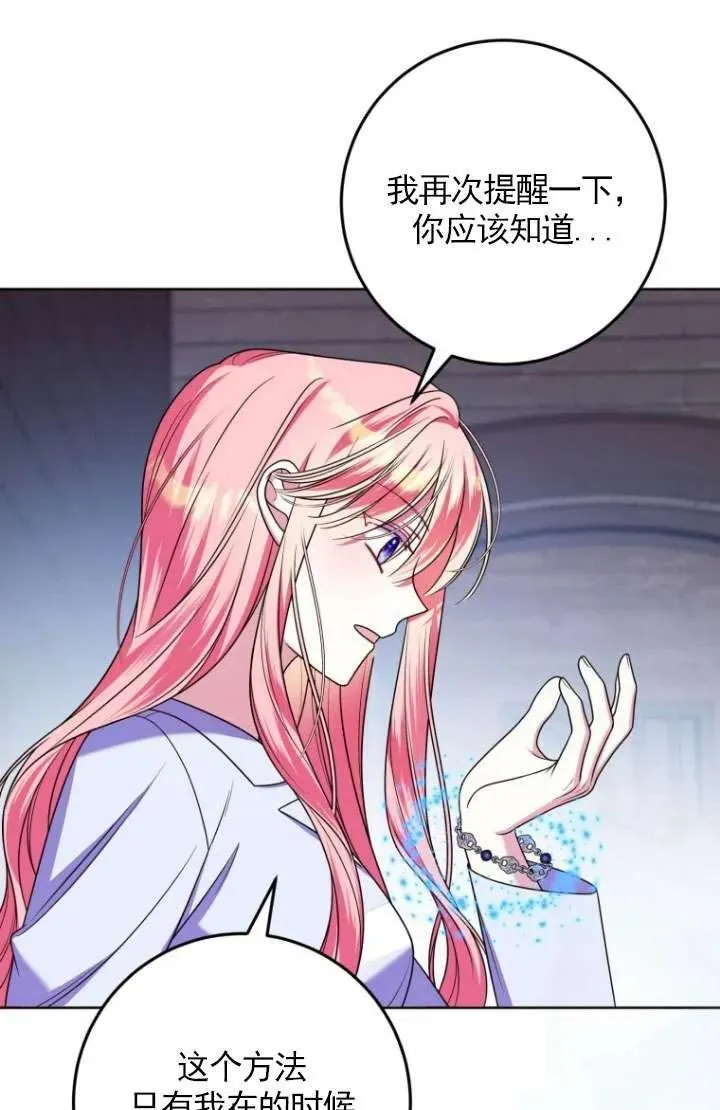 第28话 第86页