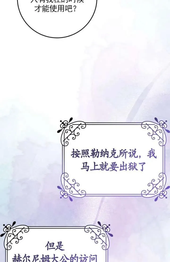 第28话 第87页