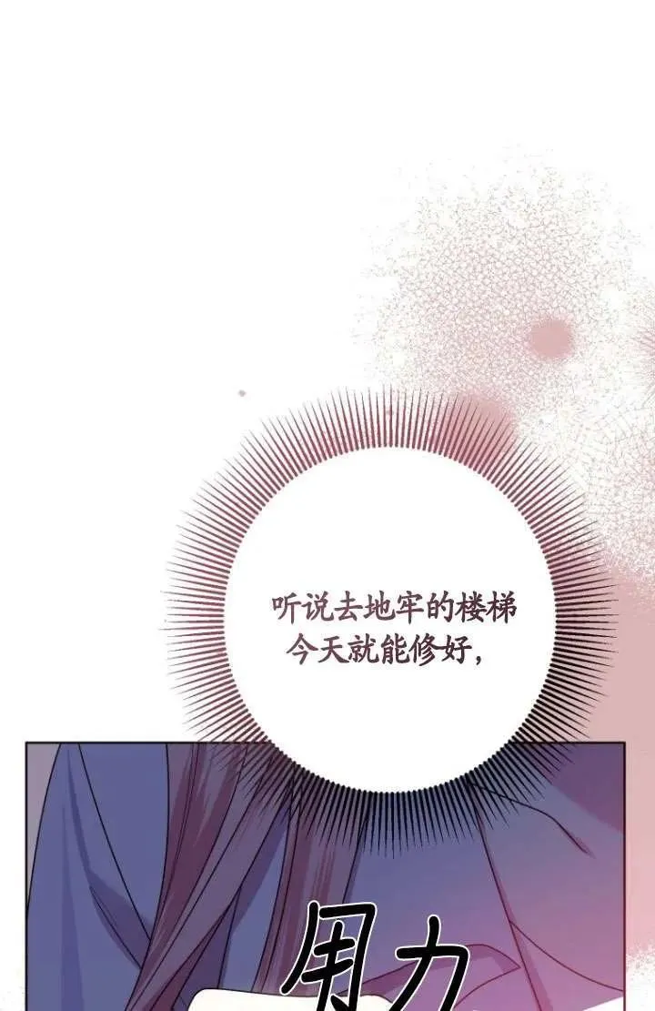 第28话 第91页