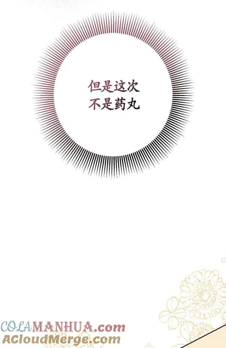 第28话 第93页