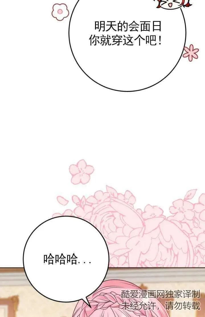第28话 第99页