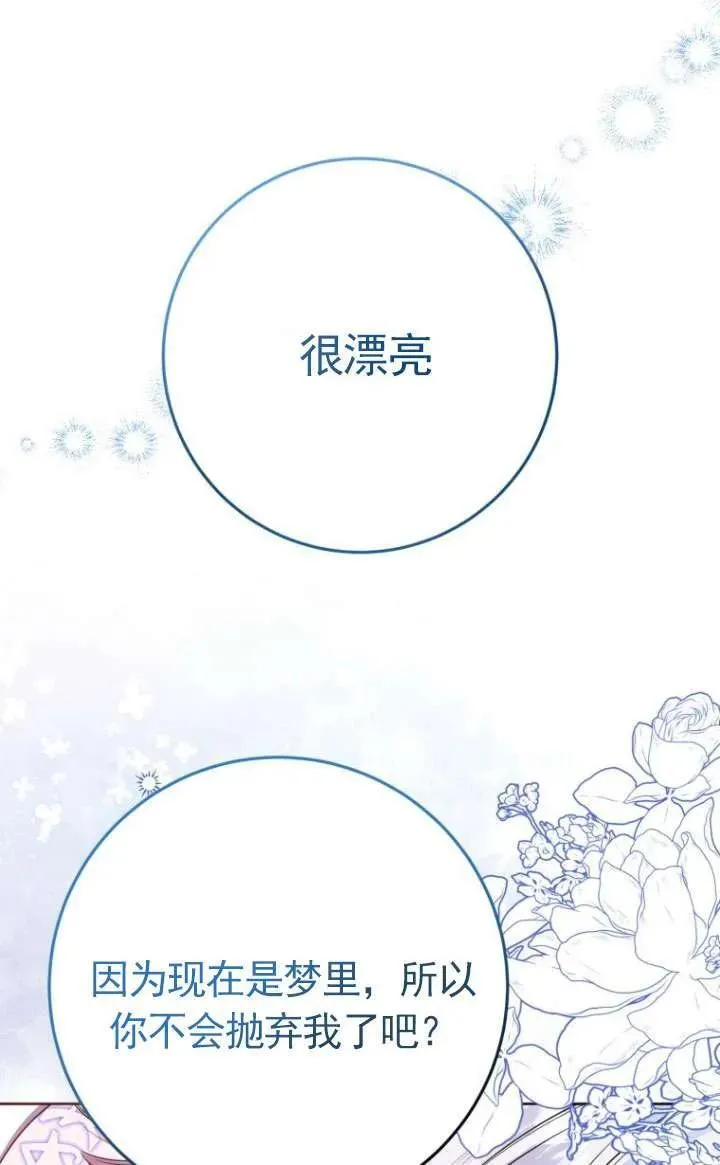 第28话 第116页