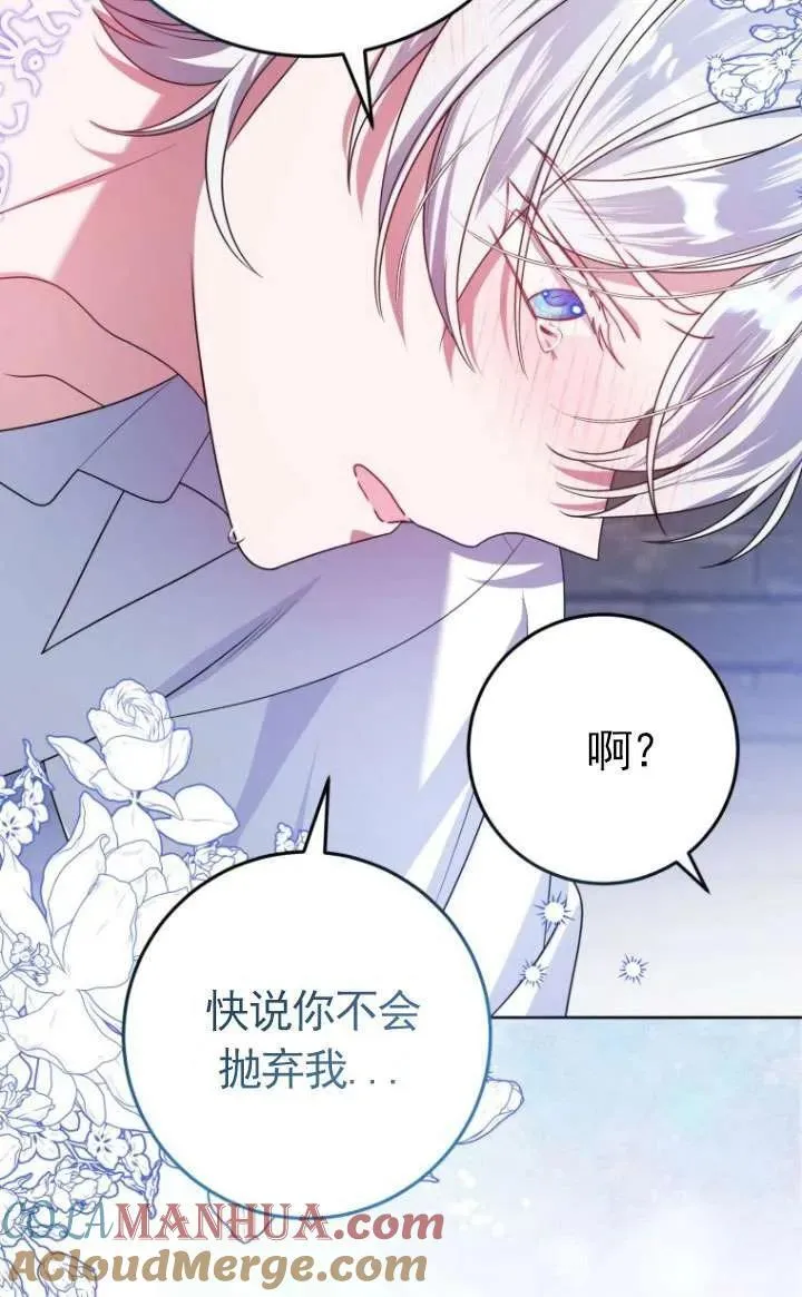 第28话 第117页