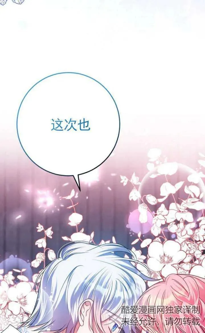 第28话 第118页
