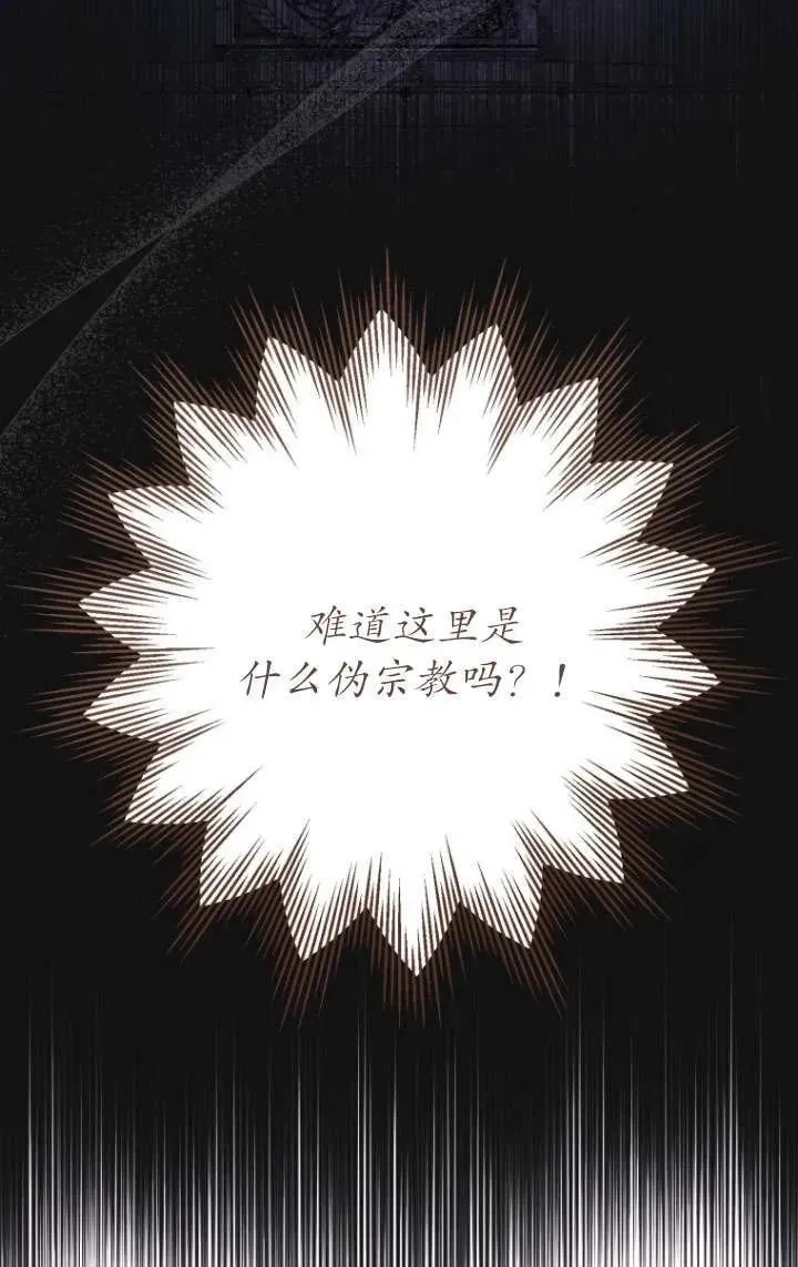 第31话 第2页