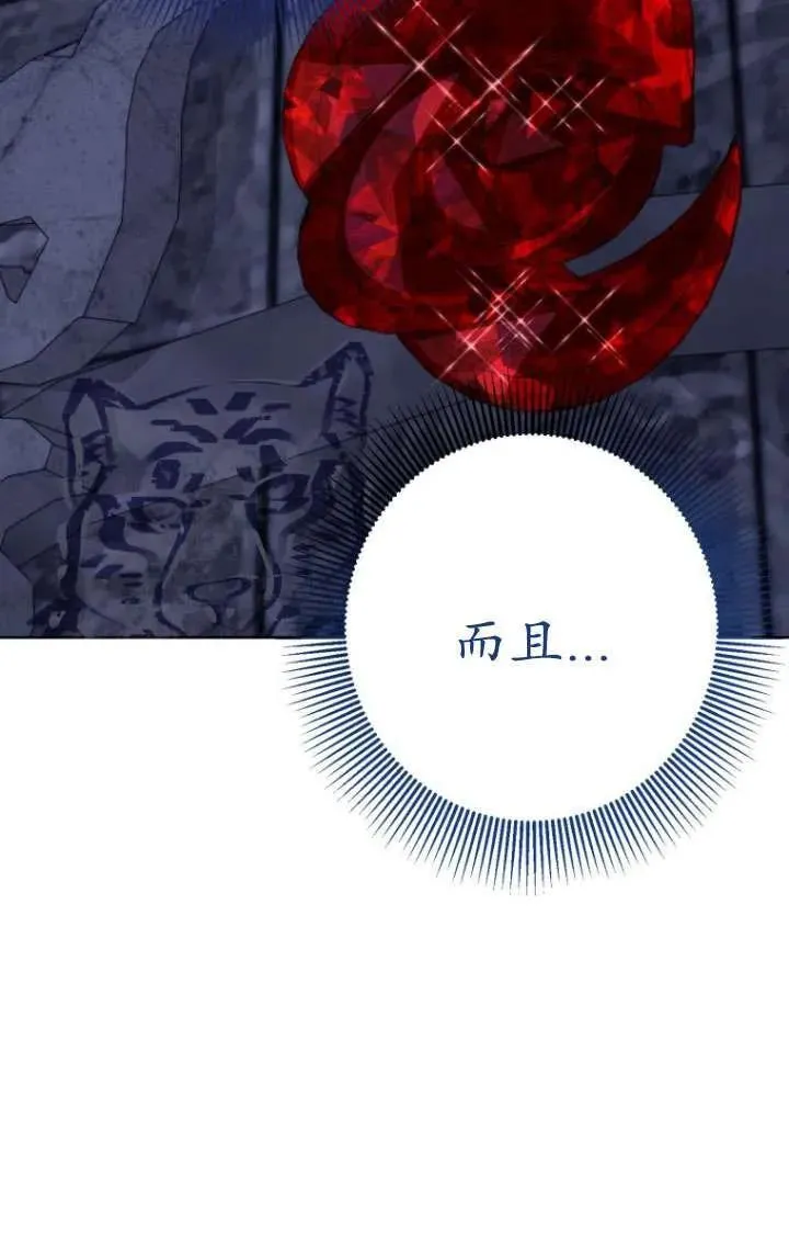第31话 第7页