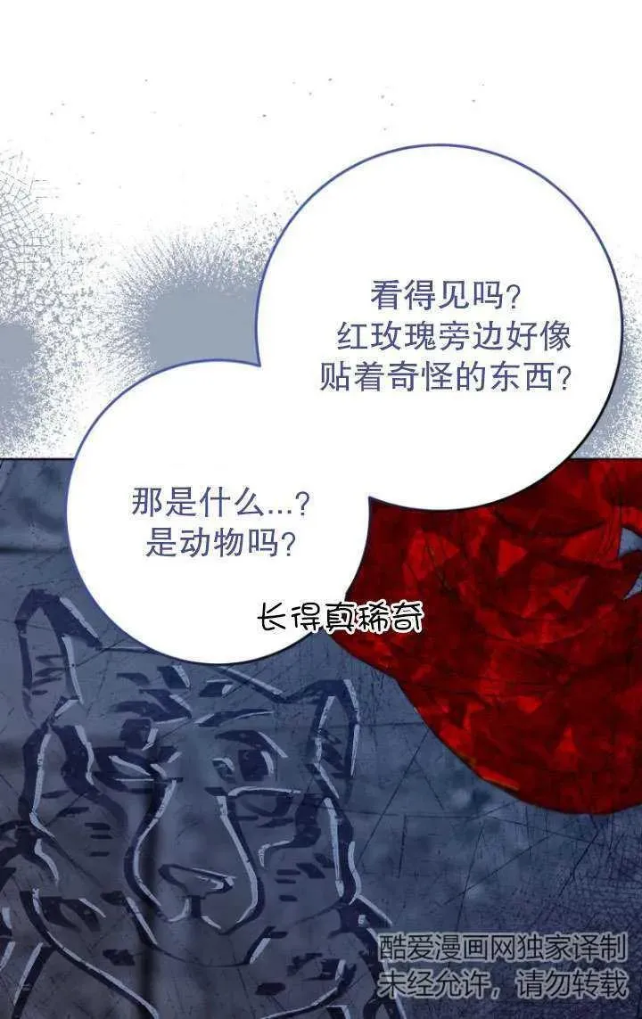 第31话 第8页