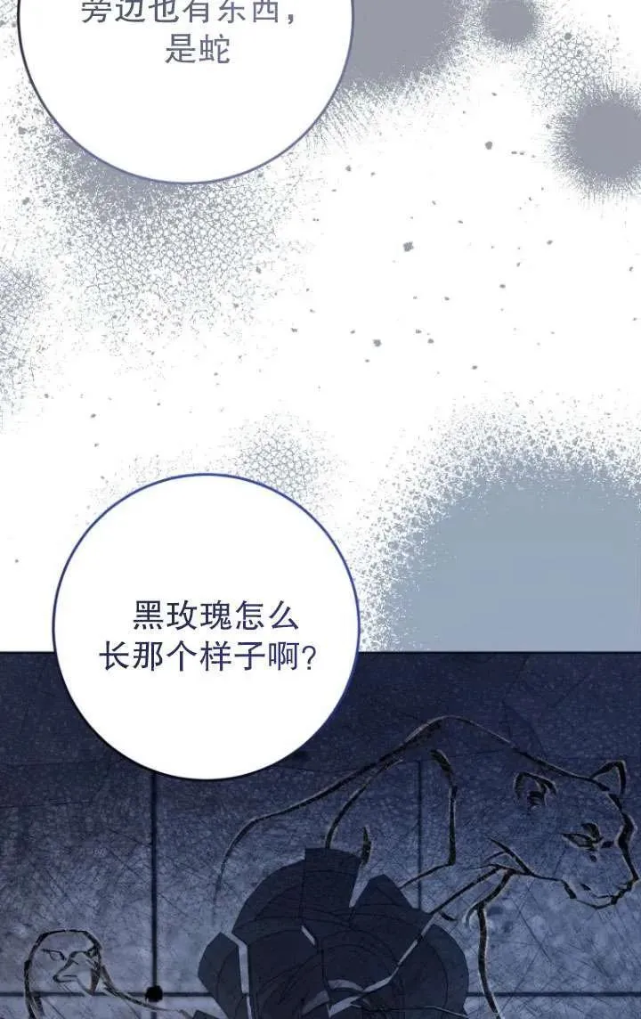 第31话 第11页