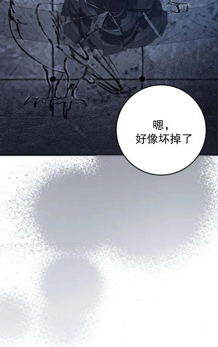 第31话 第12页