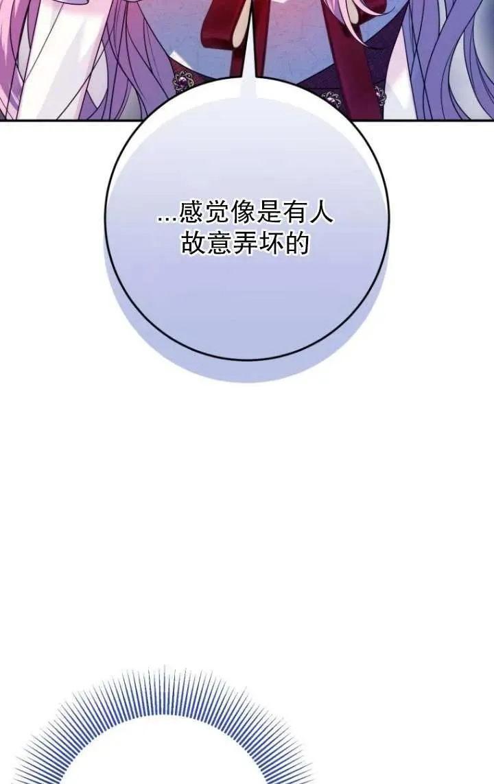 第31话 第14页