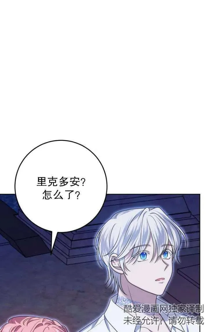 第31话 第20页