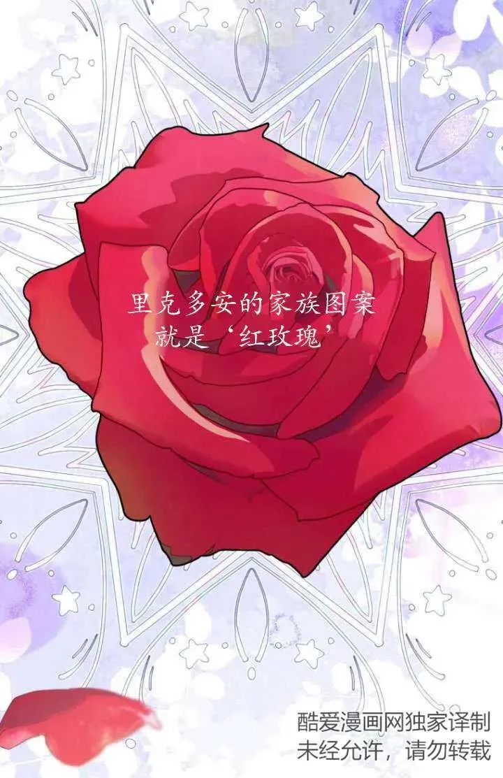 第31话 第28页