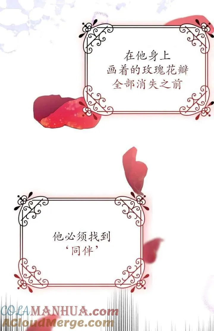 第31话 第29页