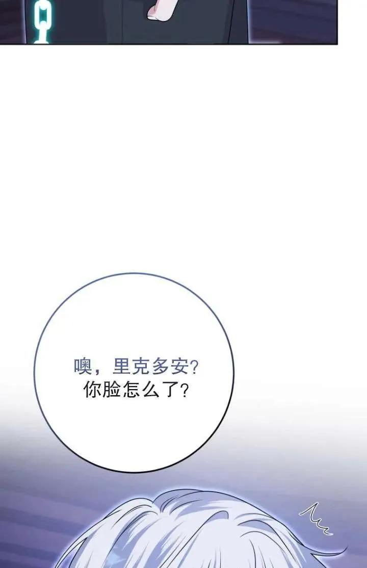 第31话 第44页