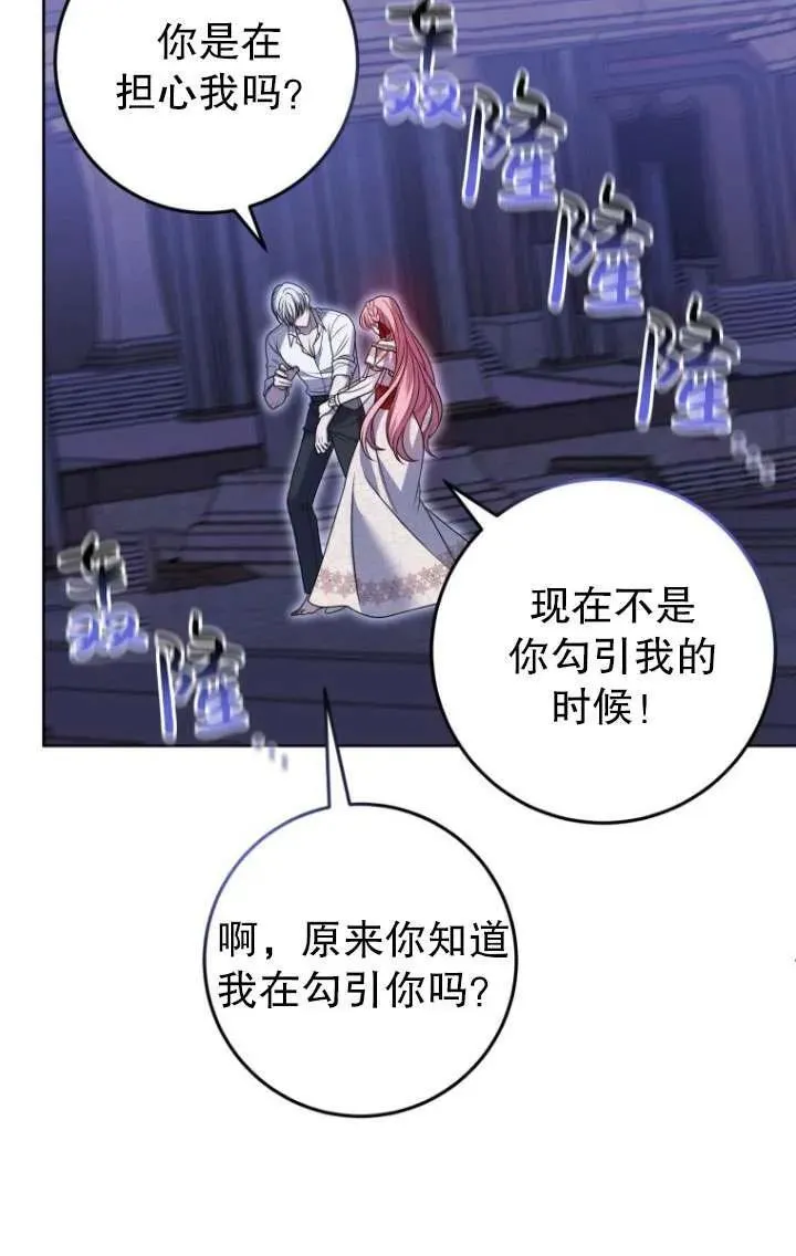 第31话 第62页