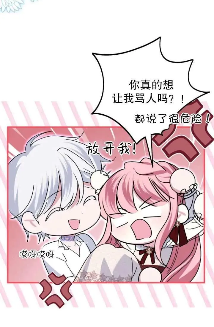 第31话 第66页