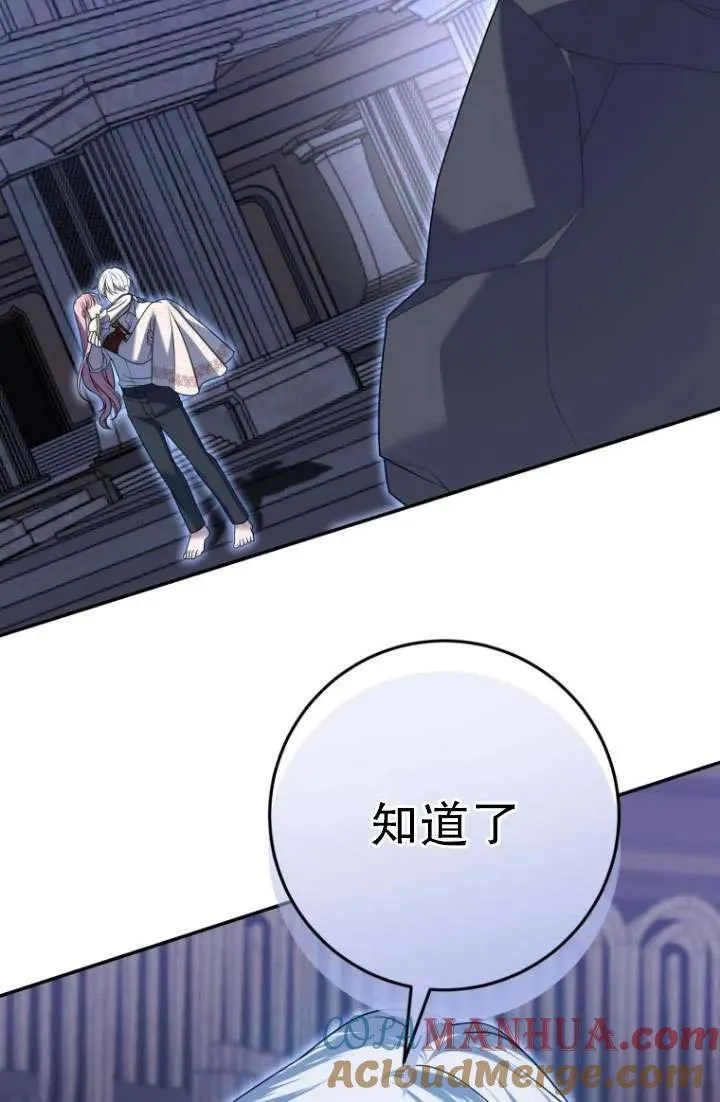 第31话 第69页