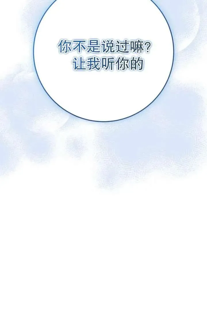 第31话 第72页
