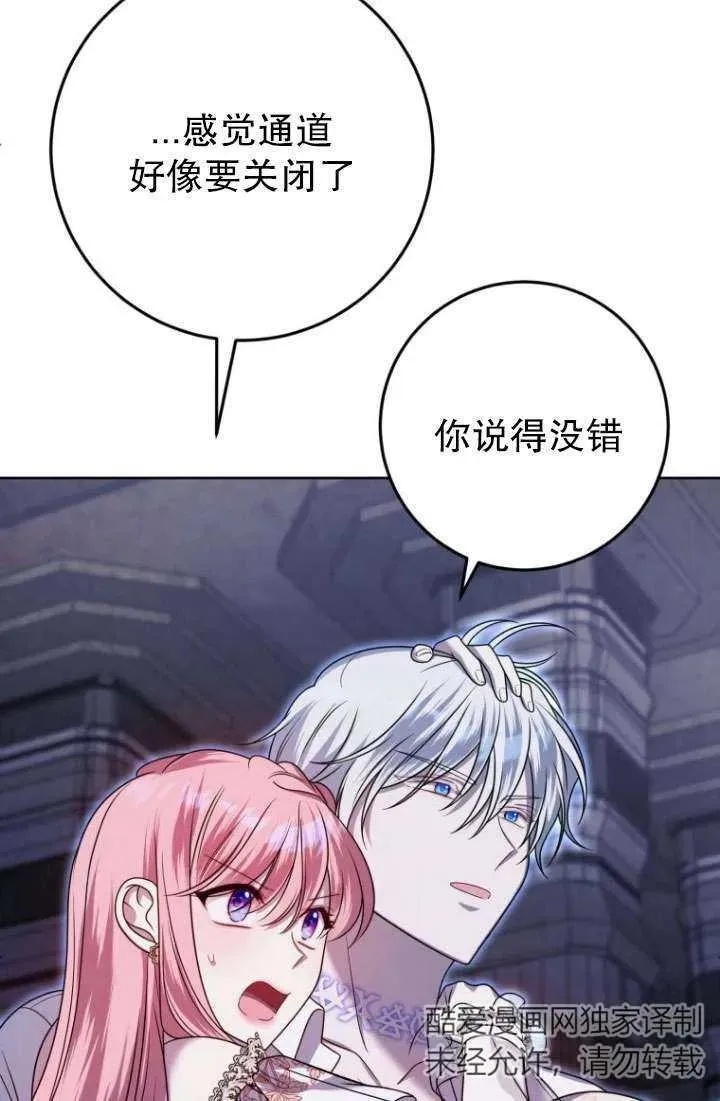 第31话 第74页