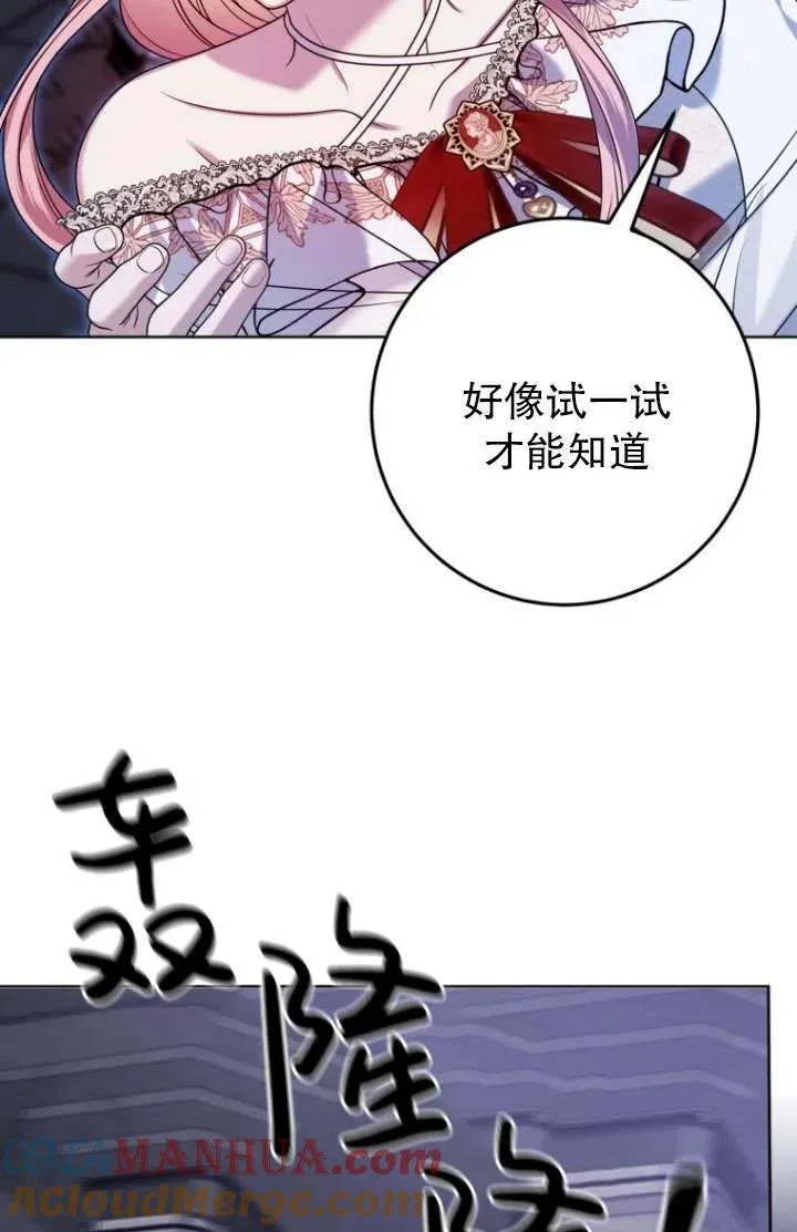 第31话 第77页