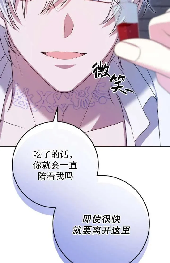 第31话 第91页