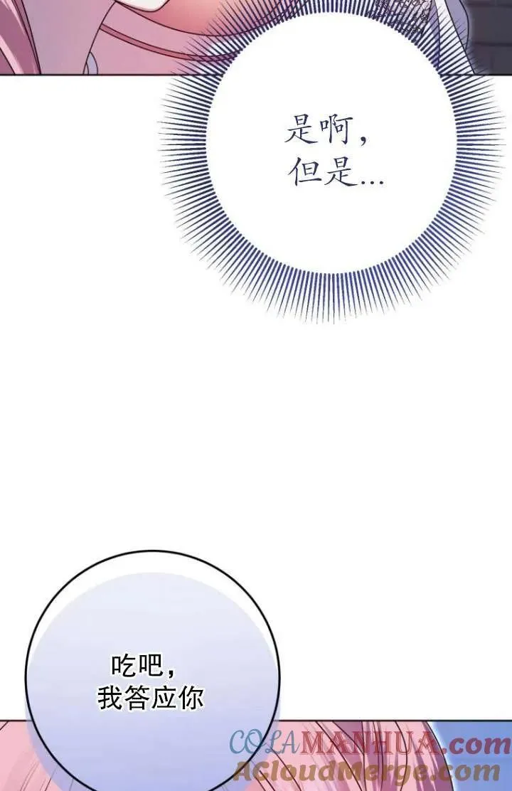 第31话 第93页