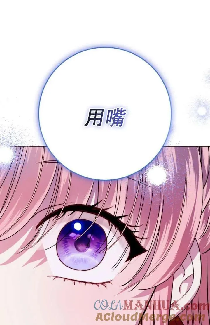 第31话 第97页
