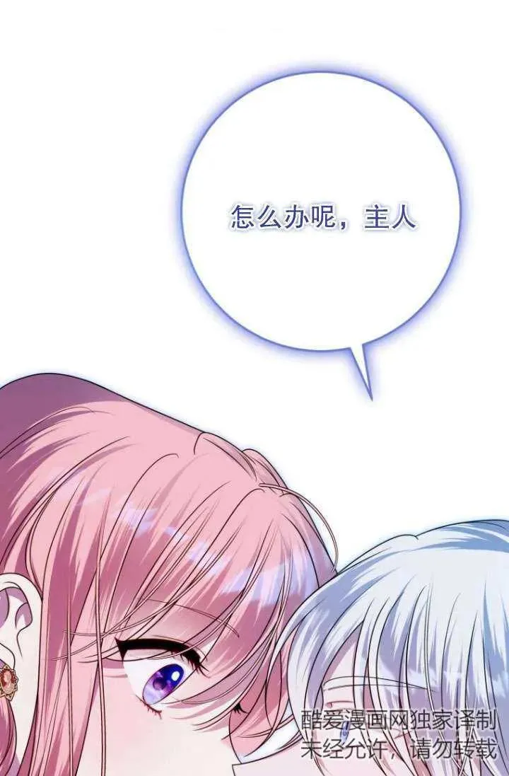 第31话 第100页