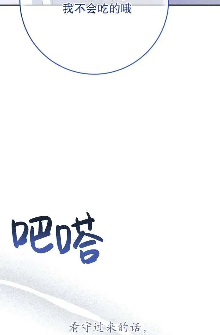 第31话 第102页