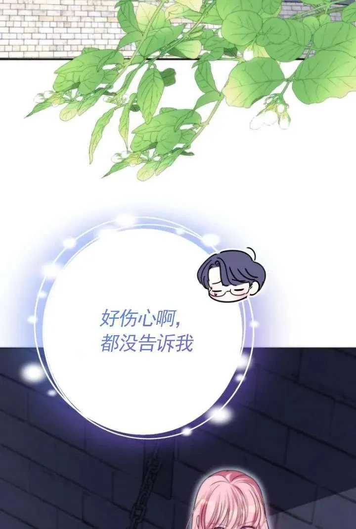 第34话 第3页